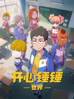 星屑列车 动画海报